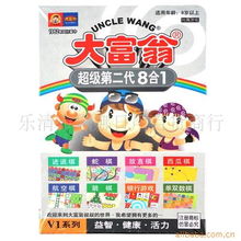 乐清市黛娜日用百货商行游戏棋产品与针纺织品销售指南