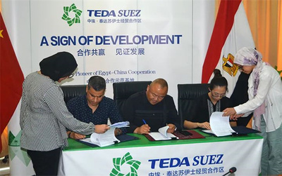 中非泰达 最浪漫的事——‘泛’系企业再投泰达合作区 聚焦针纺织品销售